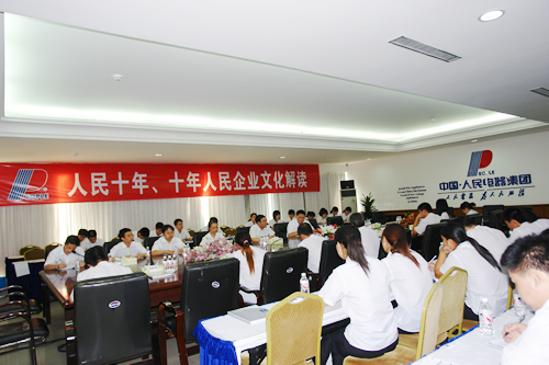 人民电器,人民电器猜球网页版-猜球（中国）-猜球（中国）,中国人民电器猜球网页版-猜球（中国）-猜球（中国）