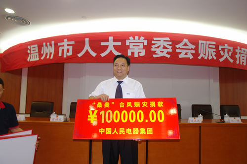 人民电器,人民电器猜球网页版-猜球（中国）-猜球（中国）,中国人民电器猜球网页版-猜球（中国）-猜球（中国）