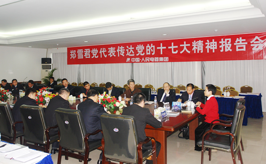 人民电器,人民电器猜球网页版-猜球（中国）-猜球（中国）,中国人民电器猜球网页版-猜球（中国）-猜球（中国）