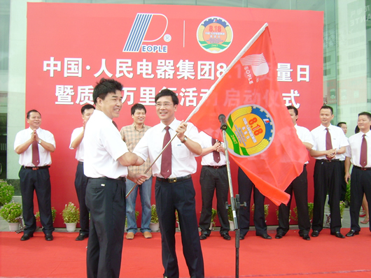 人民电器,人民电器猜球网页版-猜球（中国）-猜球（中国）,中国人民电器猜球网页版-猜球（中国）-猜球（中国）